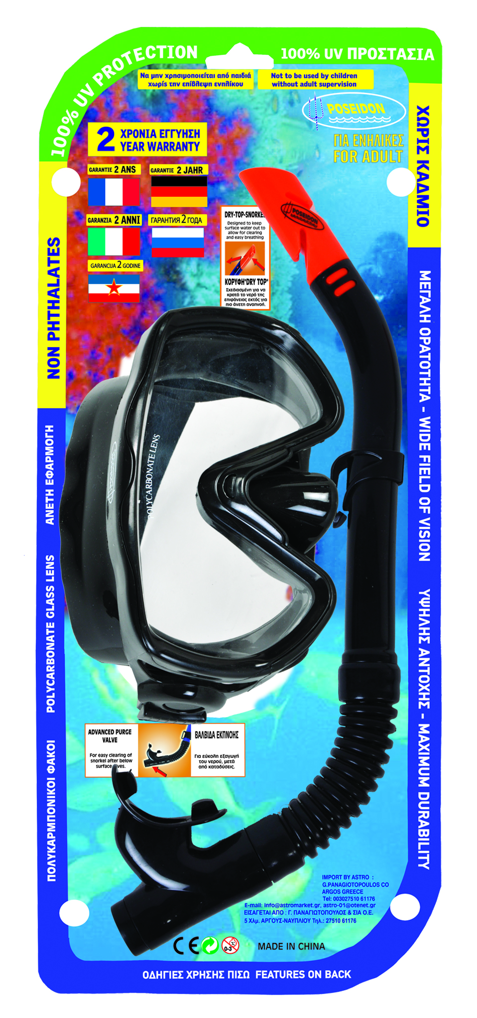 Μάσκα κατάδυσης Poseidon MEDUSA EK3