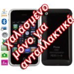 Untitled document &nbsp;&pi;&rho;&omicron;&sigma;&omicron;&chi;ή &tau;&omicron; &pi;&rho;&omicron;&iota;ό&nu; &epsilon;ί&nu;&alpha;&iota; &chi;&alpha;&lambda;&alpha;&sigma;&mu;έ&nu;&omicron; &Pi;&omega;&lambda;&epsilon;ί&tau;&alpha;&iota; &mu;ό&nu;&omicron; &gamma;&iota;&alpha; &alpha;&nu;&tau;&alpha;&lambda;&lambda;&alpha;&kappa;&tau;&iota;&kappa;ά ή &gamma;&iota;&alpha; &chi;&rho;ή&sigma;&eta; &sigma;&epsilon; &omicron;&rho;&iota;&sigma;&mu;έ&nu;&epsilon;&sigmaf; &lambda;&epsilon;&iota;&tau;&omicron;&upsilon;&rho;&gamma;ί&epsilon;&sigmaf;&nbsp;Overview 1) Network: GSM 850/ 900 / 1800/ 1900MHZ 2) Dual SIM card dual standby 3) 3.2 inch High definition touch screen 4) Support JAVA function. 5) 1.3 Mega pixels camera for Picture & Video capability 6) Multi-Media Entertainment: MP3/MP4 player 7) Hand shaking can change the wallpaper