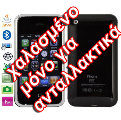 <?xml version="1.0" encoding="utf-8"?> <!DOCTYPE html PUBLIC "-//W3C//DTD XHTML 1.0 Transitional//EN" "http://www.w3.org/TR/xhtml1/DTD/xhtml1-transitional.dtd"> <html lang="en" xml_lang="en"> <head> <title>Untitled document</title> <meta http-equiv="Content-Type" content="text/html; charset=utf-8" /> </head> <body><br /><h1 align="center"><font color="#FF0000"> προσοχή το προιόν είναι χαλασμένο </font></h1><h1 align="center"><font color="#FF0000">Πωλείται μόνο για ανταλλακτικά ή για χρήση σε ορισμένες λειτουργίες</font><br /></h1><p> </p><h3>Overview</h3> 1) Network: GSM 850/ 900 / 1800/ 1900MHZ <br /><br />2) Dual SIM card dual standby <br /><br />3) 3.2 inch High definition touch screen <br /><br />4) Support JAVA function. <br /><br />5) 1.3 Mega pixels camera for Picture & Video capability <br /><br />6) Multi-Media Entertainment: MP3/MP4 player <br /><br />7) Hand shaking can change the wallpaper Untitled document προσοχή το προιόν είναι χαλασμένο Πωλείται μόνο για ανταλλακτικά ή για χρήση σε ορισμένες λειτουργίες Overview 1) Network: GSM 850/ 900 / 1800/ 1900MHZ 2) Dual SIM card dual standby 3) 3.2 inch High definition touch screen 4) Support JAVA function. 5) 1.3 Mega pixels camera for Picture & Video capability 6) Multi-Media Entertainment: MP3/MP4 player 7) Hand shaking can change the wallpaper