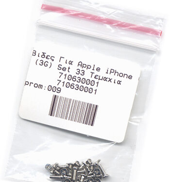 Βιδες Για Apple iPhone 3G - 3GS Set 25 Τεμαχια Ασημενιες